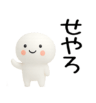 関西弁くん★関西弁スタンプ★50★3D（個別スタンプ：11）