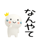関西弁くん★関西弁スタンプ★50★3D（個別スタンプ：13）