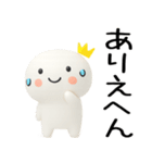 関西弁くん★関西弁スタンプ★50★3D（個別スタンプ：14）