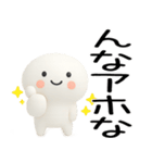 関西弁くん★関西弁スタンプ★50★3D（個別スタンプ：17）