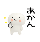 関西弁くん★関西弁スタンプ★50★3D（個別スタンプ：21）