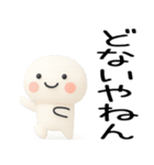 関西弁くん★関西弁スタンプ★50★3D（個別スタンプ：37）