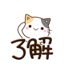 ちびミケ☆ぷっくり文字（個別スタンプ：5）