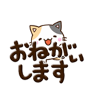 ちびミケ☆ぷっくり文字（個別スタンプ：8）