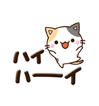 ちびミケ☆ぷっくり文字（個別スタンプ：10）