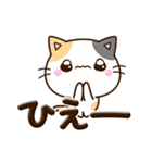 ちびミケ☆ぷっくり文字（個別スタンプ：13）