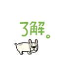 動くよ！！！フレンチブルドッグ2（個別スタンプ：5）