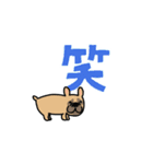 動くよ！！！フレンチブルドッグ2（個別スタンプ：15）