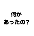 痩せた？（個別スタンプ：4）