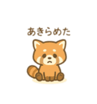 可愛い動物達の日常会話 日本語（個別スタンプ：18）