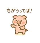 可愛い動物達の日常会話 日本語（個別スタンプ：21）