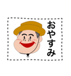 私のお父ちゃんスタンプ（個別スタンプ：23）