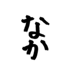 長崎弁〜文字のみげな〜（個別スタンプ：2）