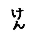 長崎弁〜文字のみげな〜（個別スタンプ：3）