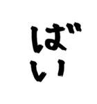 長崎弁〜文字のみげな〜（個別スタンプ：5）