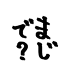 長崎弁〜文字のみげな〜（個別スタンプ：12）