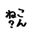 長崎弁〜文字のみげな〜（個別スタンプ：16）