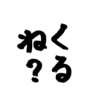 長崎弁〜文字のみげな〜（個別スタンプ：17）