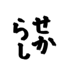 長崎弁〜文字のみげな〜（個別スタンプ：26）