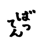長崎弁〜文字のみげな〜（個別スタンプ：28）
