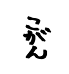 長崎弁〜文字のみげな〜（個別スタンプ：31）