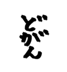 長崎弁〜文字のみげな〜（個別スタンプ：32）
