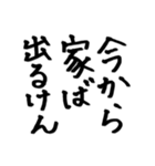 長崎弁〜文字のみげな〜（個別スタンプ：36）