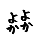 長崎弁〜文字のみげな〜（個別スタンプ：40）