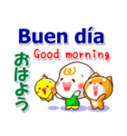 スペイン語,英語,日本語 日常の連絡と相槌（個別スタンプ：1）