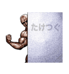たけつぐ 専用 筋肉マッチョマッスル（個別スタンプ：8）