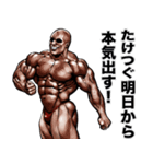 たけつぐ 専用 筋肉マッチョマッスル（個別スタンプ：18）