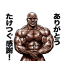 たけつぐ 専用 筋肉マッチョマッスル（個別スタンプ：26）