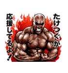 たけつぐ 専用 筋肉マッチョマッスル（個別スタンプ：36）