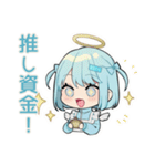 ちび天使界隈ちゃん♡推し活資金（個別スタンプ：1）