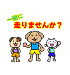 ランナーとランナー応援スタンプ(犬)（個別スタンプ：1）