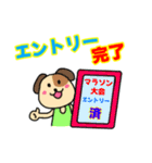 ランナーとランナー応援スタンプ(犬)（個別スタンプ：3）