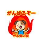 ランナーとランナー応援スタンプ(犬)（個別スタンプ：7）