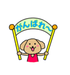 ランナーとランナー応援スタンプ(犬)（個別スタンプ：12）