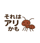 日常ダジャレのスタンプ（個別スタンプ：25）