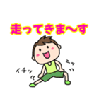 ランナーとランナー応援スタンプ(男の子)（個別スタンプ：5）