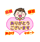 ランナーとランナー応援スタンプ(男の子)（個別スタンプ：10）