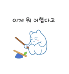 ポグンは韓国の民俗遊びが好きです。（個別スタンプ：19）