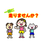 ランナーとランナー応援スタンプ(女の子)（個別スタンプ：1）