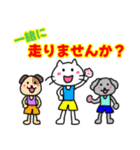 ランナーとランナー応援スタンプ（個別スタンプ：1）
