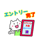 ランナーとランナー応援スタンプ（個別スタンプ：2）