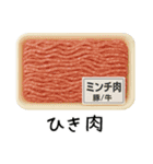 家族みんなの買い物スタンプ【おつかい】（個別スタンプ：12）