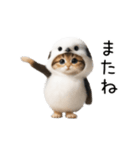 踊る！シマエニャガ（個別スタンプ：24）