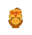ゆるっと小坊主「開運スタンプ」毎日福招き（個別スタンプ：2）