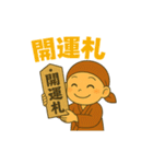 ゆるっと小坊主「開運スタンプ」毎日福招き（個別スタンプ：10）
