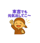 ゆるっと小坊主「開運スタンプ」毎日福招き（個別スタンプ：14）